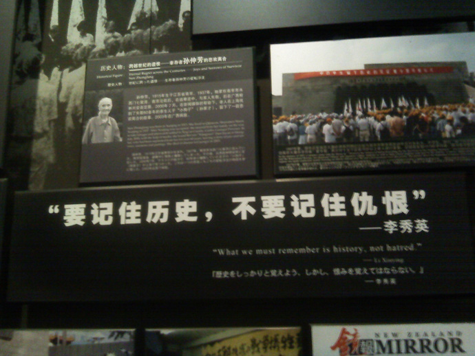 纪念南京大屠杀